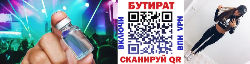 MEGA зеркало  Нижние Серги  БУТИРАТ вода  закладка 