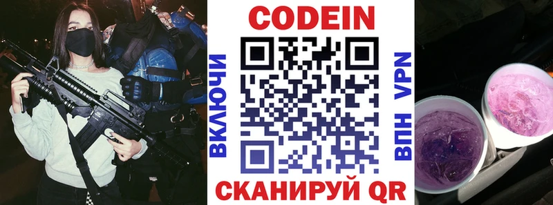 продажа наркотиков  это состав  Кодеиновый сироп Lean Purple Drank  Нижние Серги 