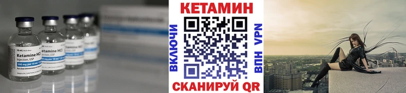 Кетамин VHQ купить Нижние Серги